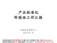 【房策网】房地产策划_房地产营销策划方案_房地产基础知识_房地产资料下载