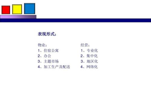 劲花项目营销策划方案分享