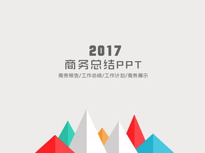 房地产销售策划营销方案活动动态ppt模板下载 22.03mb 证券ppt大全 金融理财ppt